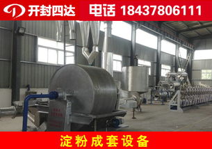 土豆淀粉加工設備的工藝流程