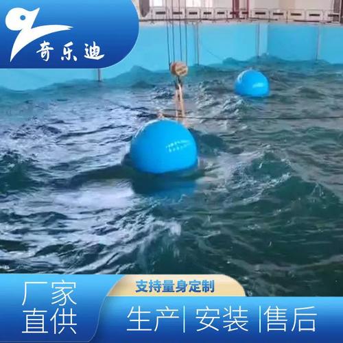 人工造浪球設(shè)備 模擬海洋環(huán)境仿真造浪機 實驗訓(xùn)練造浪裝置