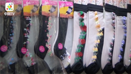浙江蝴蝶花針紡織品公司推出“舞蝶”牌統(tǒng)襪與時尚襪子，引領針紡織品新潮流